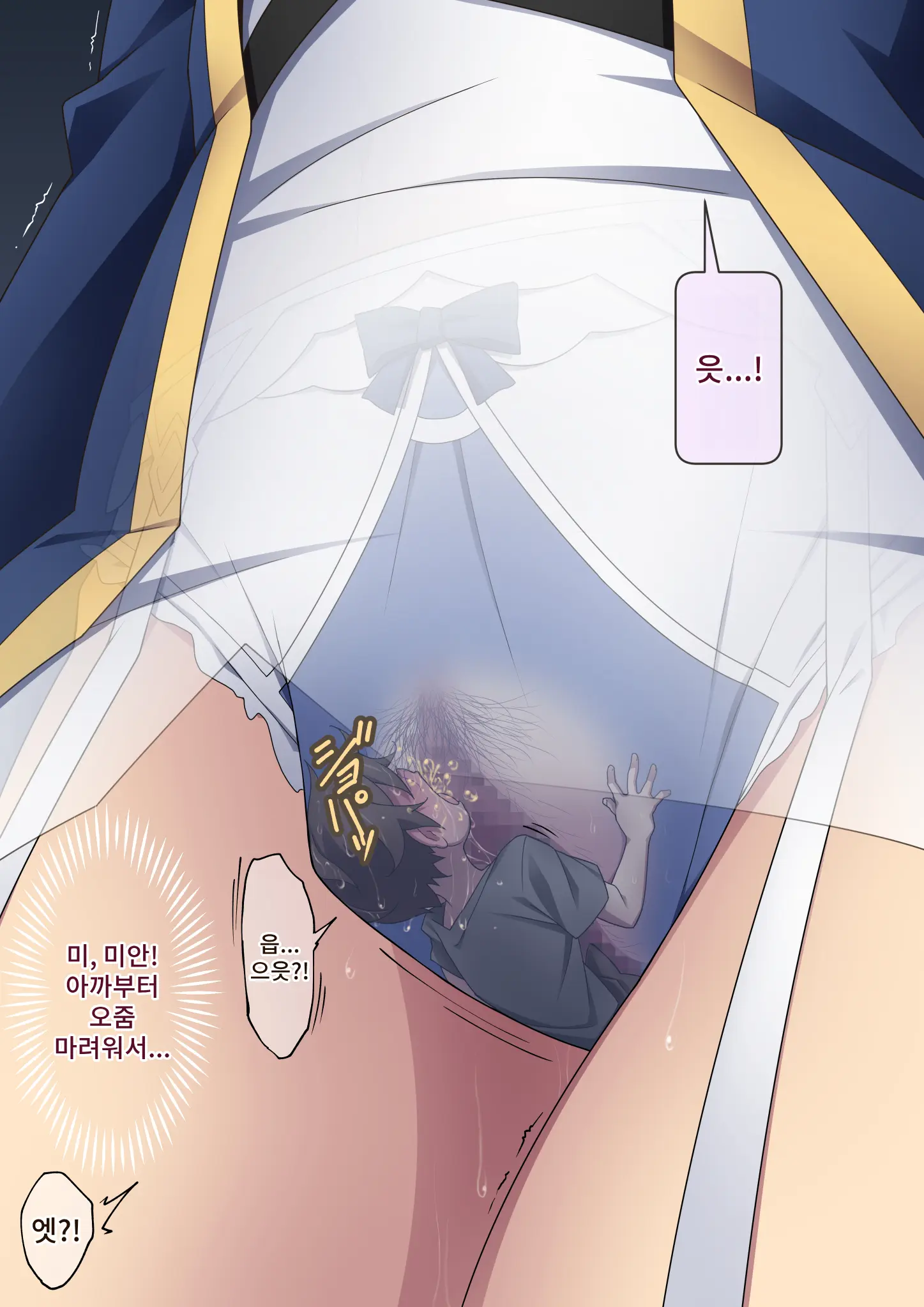 Healer Onee-San Wa Boku O Chiisaku Shite Onara Made Kagasete Kureru | 힐러 누나는 나를 작게 만들어 방귀까지 맡게 해준다